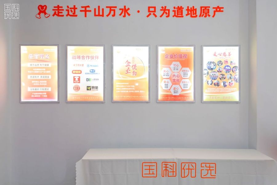 优选生活产品溯源